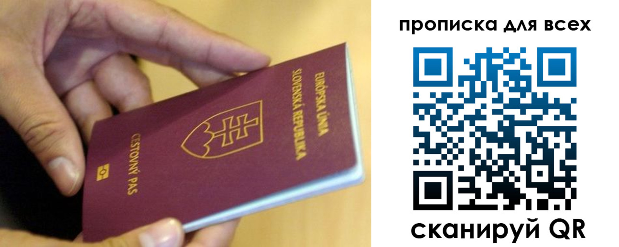 прописка паспорт в Прохладном