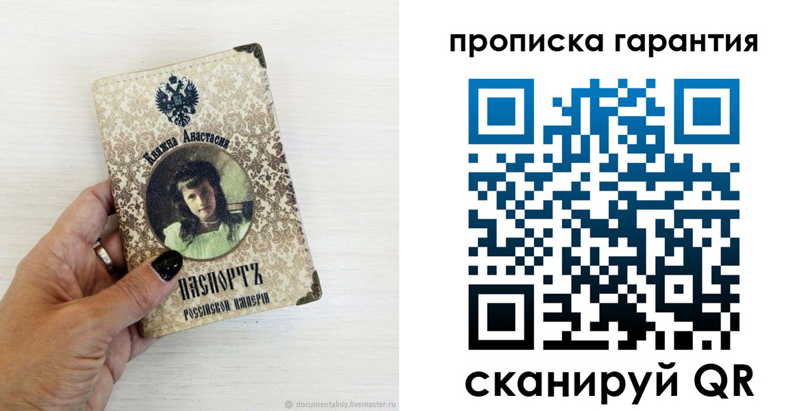 временная прописка в Прохладном