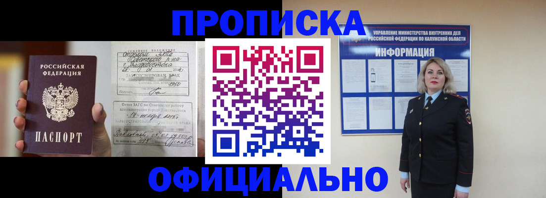 прописка поиск в Прохладном